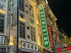 -汕头市小公园