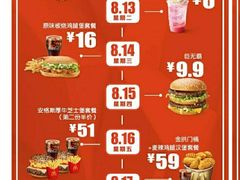 菜单-麦当劳(花园北路店)