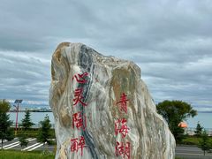 -青海湖二郎剑景区