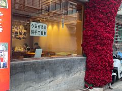 -景秀餐厅(南锣鼓巷店)