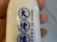 -大佬陈羊肉串(永安街店)