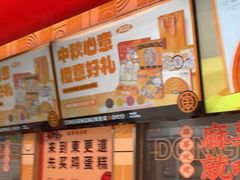 -東更道点心行(利客来店)