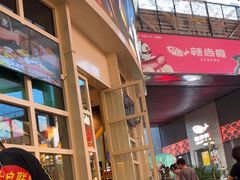 -犟牛家·榴莲烤肉(五棵松店)