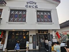 -哑巴生煎(临顿路店)