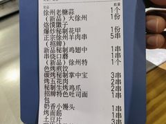 -古彭7只羊·徐州烧烤(旗舰店)