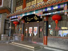 -北京前门大栅栏