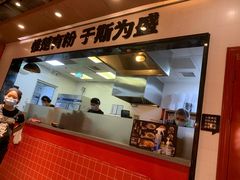 -霸蛮湖南菜·牛肉粉(荣京西街店)