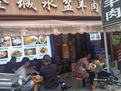 -陈掌柜澄城水盆羊肉(钟楼店)
