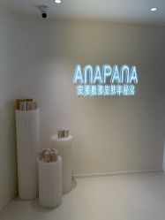 -安那般那皮肤年轻化ANAPANA