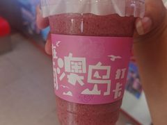 -南澳岛打卡果汁冰公司