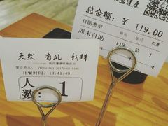 账单-So Lounge索兰至餐厅(蓝色港湾店)