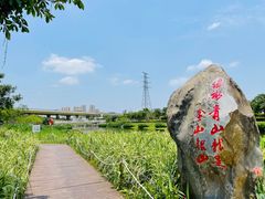 -那考河湿地公园