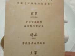 -海味观(老西门店)