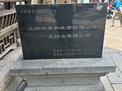 -三坊七巷历史文化街区