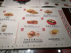 菜单-味福记·本地特色菜(八一万达广场店)