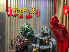 -石老头关东饺子王·东北菜(嘉华鑫城店)