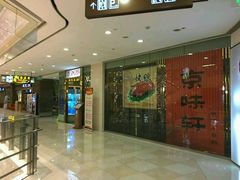 -光启城时尚购物中心