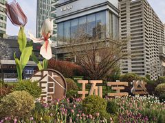 -中海环宇荟