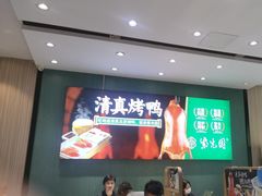 -紫光园(创始店)