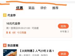 -火刻北京烤鸭(市北区·鲍岛市场店)