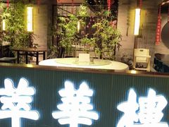 -萃華楼(王府井店)