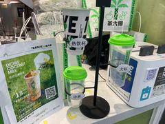 -茶大椰·椰子茶(星悦荟店)