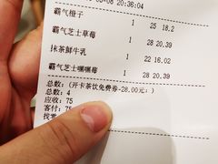 账单-奈雪的茶(国金中心店)