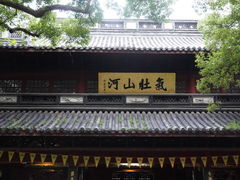 -岳王庙