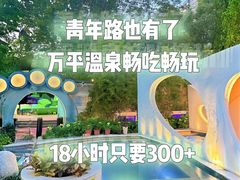 -海德温泉生活馆(朝阳大悦城店)