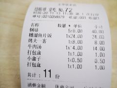 -玉华饮食店(茅台路店)