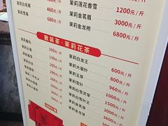 -张一元(总店)