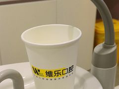 -维乐口腔·埃齐门诊(静安店)