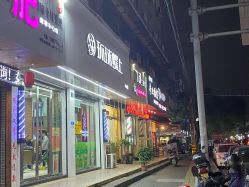 -环球蝶上美业连锁