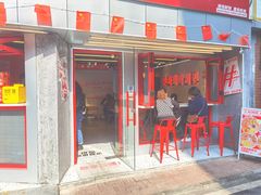 -百事喜乐炸鸡铺(合肥首店)