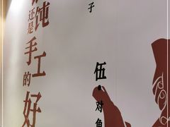 -老桐椿 · 上海大馄饨