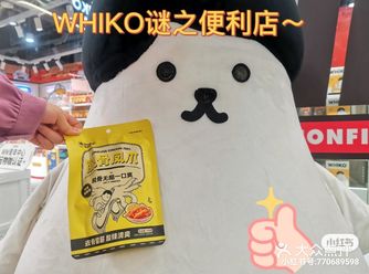 今日宝藏店铺—谜之便利店
