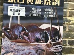 -东口码头·烧鸽子·鱼头泡饼·地方菜(金鹰悦城店)