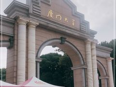 -厦门大学(思明校区)