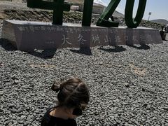 -大冬树山垭口