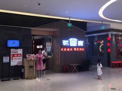 -韩宫宴和牛烤肉(合肥滨湖银泰城店)