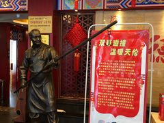 门面-全聚德(常州店)