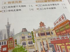-广州酒家(昌岗地铁站店)