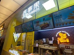 -吉事果(超极合生汇店)