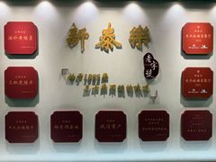 -新泰乐(江南西路店)