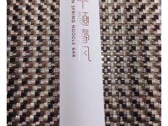 -十面春风·江南面馆(崇宁路店)