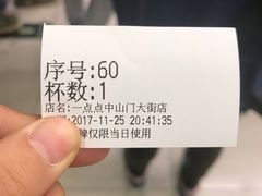 -1点点(中山门大街店)