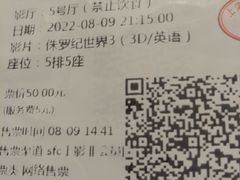 -SFC上影百联影城(大上海4DX店)