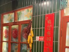 -永安里地摊烤肉(首创店)