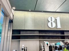 -81BAKERY(大学路店)