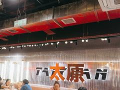 -朱光玉火锅馆·太原旗舰(钟楼街店)